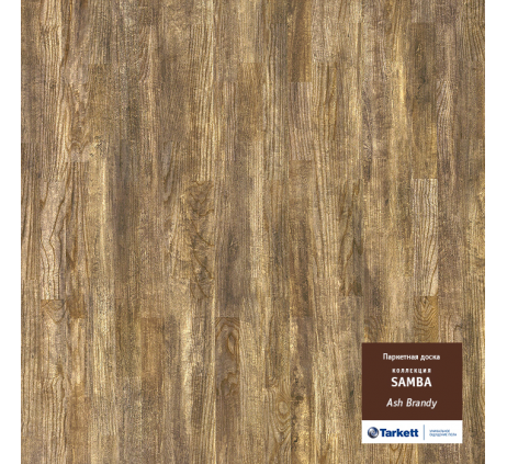 Паркетная доска TARKETT Ясень Бренди /Ash Brandy DG 550051046
